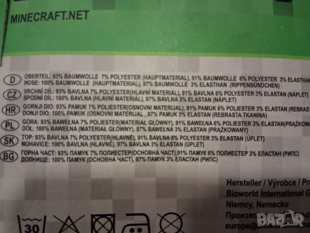 р-р 110-116;122-128;134-140 MINECRAFT Детска пижама , снимка 6 - Детски пижами - 51586721