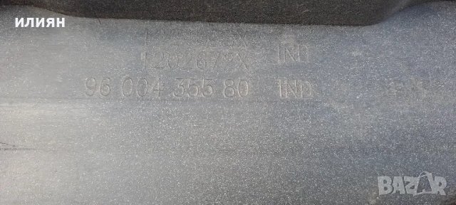 кора под предна броня за Peugeot 2008 2014 2015 2016 2017 2018 2019 9600435580, снимка 2 - Части - 50233740