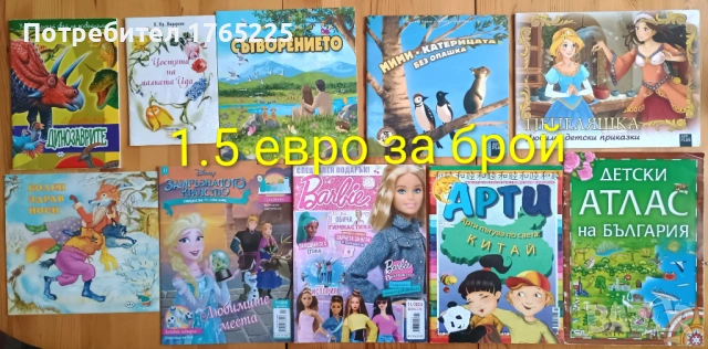 Детски книги с приказки , снимка 12 - Детски книжки - 52774418