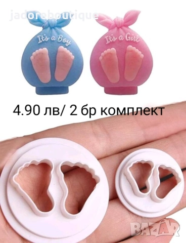 Бебешки резци за сладки различни видове, снимка 8 - Форми - 37648411