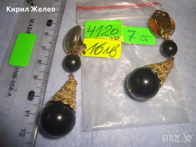 СТАРИ СТИЛНИ ВИНТИЖ МЕСИНГОВИ ПОЗЛАТЕНИ ВЕЧЕРНИ АРТ ОБЕЦИ КЛИПС 4120, снимка 2 - Антикварни и старинни предмети - 36512249