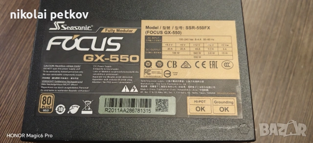 seasonic захранване, снимка 3 - Захранвания и кутии - 53638766