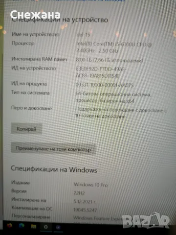 лаптоп+таблет/Touch БИЗНЕС КЛАС Dell E5570 FHD-IPS/i5/ssd/ddr4/модем, снимка 2 - Лаптопи за дома - 48424005