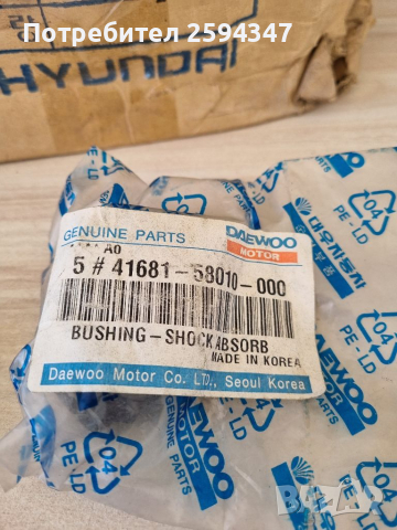 DAEWOO DAMAS 0.8CC ТАМПОН ЗАДЕН АМОРТИСЬОР , снимка 2 - Части - 36177547
