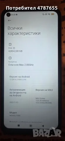 redmi note 9 128/6 gb, note 8, poco x3 pro, снимка 2 - Xiaomi - 54093065