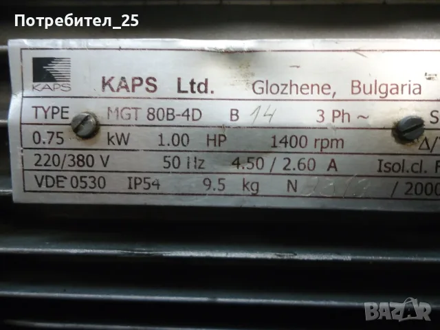 Трифазен фланцов ел.мотор 0,75KW 1400 об/мин., снимка 2 - Електродвигатели - 56218673