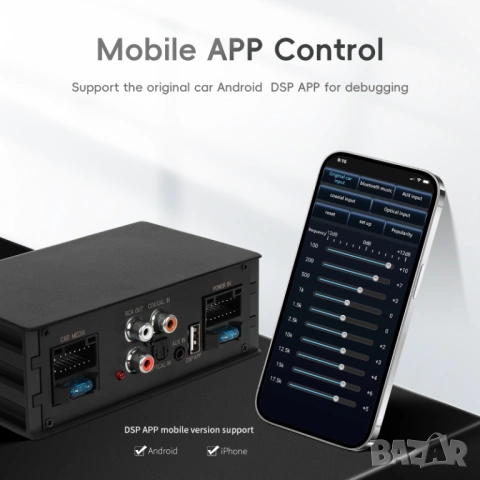 Android DSP автомобилен усилвател, мултимедия, плеър, 4 канален, аудио, стъпало, за кола,  автомобил, снимка 3 - Аксесоари и консумативи - 53849229