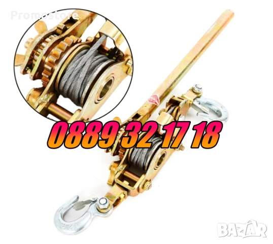 Професионална ръчна лебедка до 3 тона