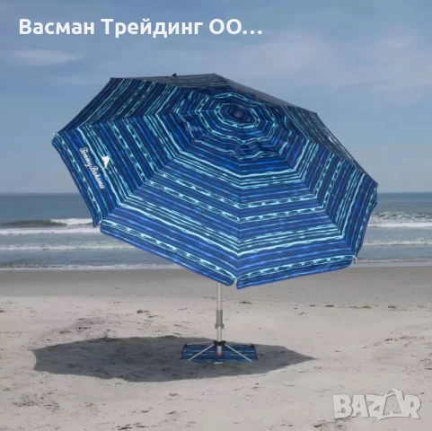 Tommy bahama плажен чадър