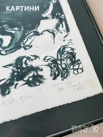 Тодор Булев голяма картина - графика 2002 година, снимка 2 - Картини - 50167636