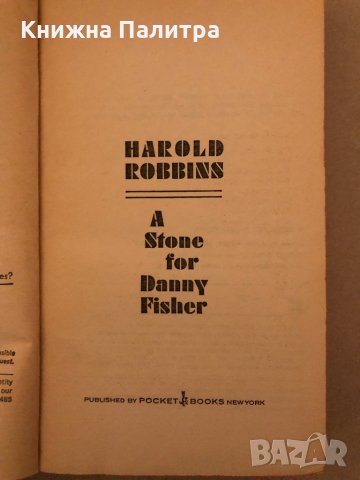 A Stone for Danny Fisher-Harold Robbins  author of the inheritors , снимка 2 - Други - 35940652