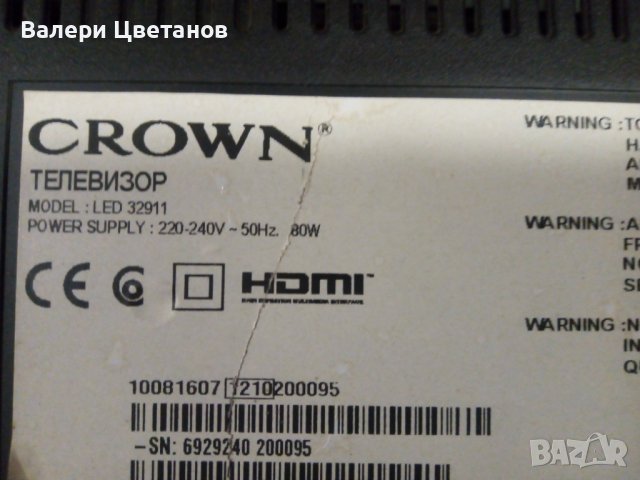 телевизор  CROWN   LED 32911  на части, снимка 1