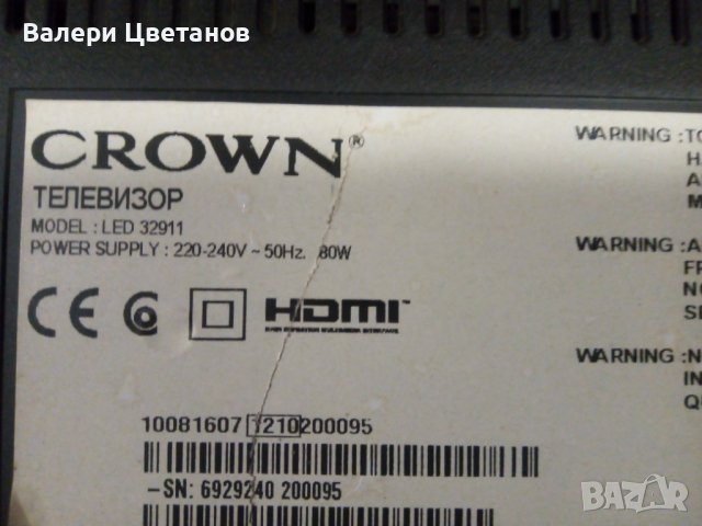 телевизор  CROWN   LED 32911  на части, снимка 1 - Телевизори - 39448817