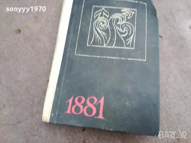 ОХРИДСКА ПРОЛЕТ 1881 0202251815