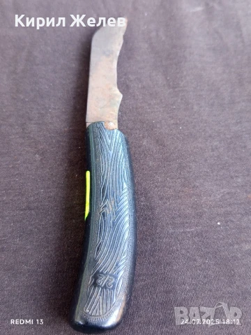 Стар джобен нож от соца рядък модел за КОЛЕКЦИЯ ДЕКОРАЦИЯ 47366