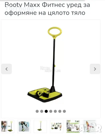 Booty MAXX Фитнес уред за оформяне на цялото тяло, снимка 1