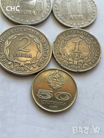 Монети 1 лев, 2 лева 1969 година и 50 стотинки 1977 г., снимка 3 - Нумизматика и бонистика - 51664539