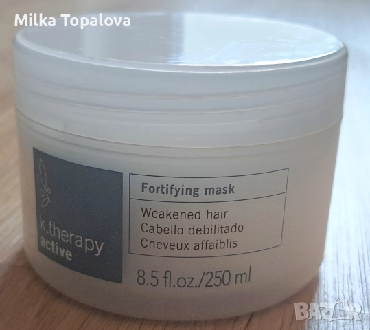 Lakme K.Therapy Active Mask Маска за изтъняваща и склонна към косопад коса 250 мл 