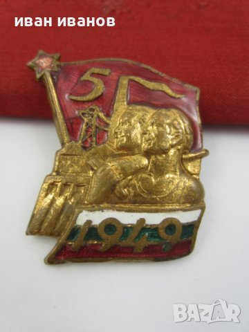 СССР-Млад техник-Стара наградна значка-Социализъм-Емайл-ТОП, снимка 14 - Колекции - 41675941