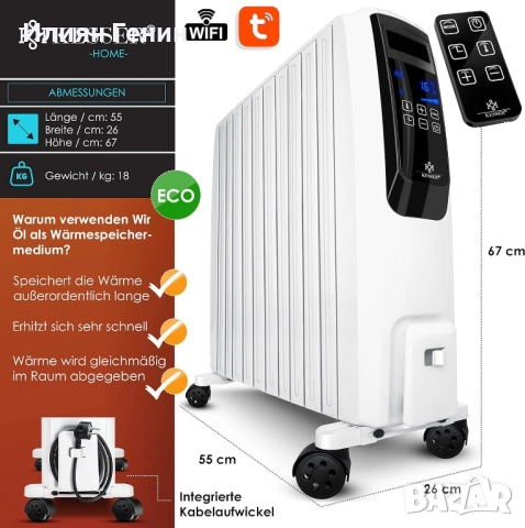 Kesser® 2500 W маслен радиатор с дигитален дисплей, снимка 9 - Радиатори - 52047064