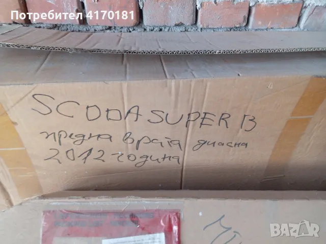 Шкода супер. б предна дясна врата 2012 гд оригинална нова