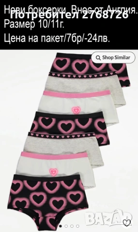 Нови дрехи, повечето внос от Англия, САМО Размер 10-11г., снимка 10 - Други - 45233894