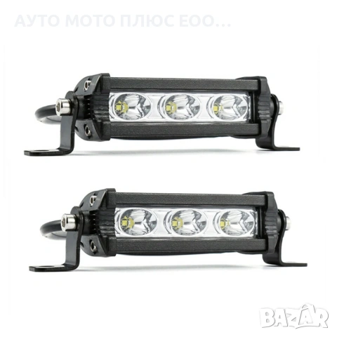 2 броя Мини 9W LED бар за осветление с 3 диода - 12/24V, снимка 4 - Аксесоари и консумативи - 53513796