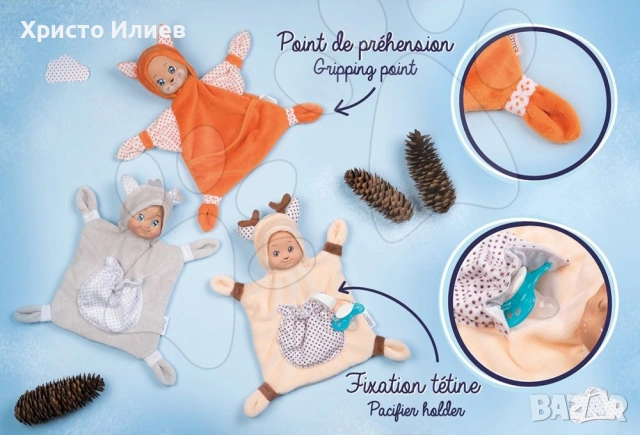 Кукла Smoby Minikiss Кърпа за гушкане, снимка 4 - Кукли - 53166368