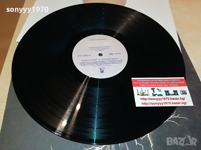 SOLD OUT-MODERN TALKING 2303221910, снимка 2 - Грамофонни плочи - 36210356