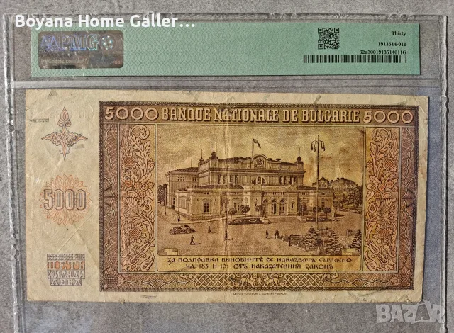 5000 лева 1942 България PMG 30, снимка 4 - Нумизматика и бонистика - 55774644