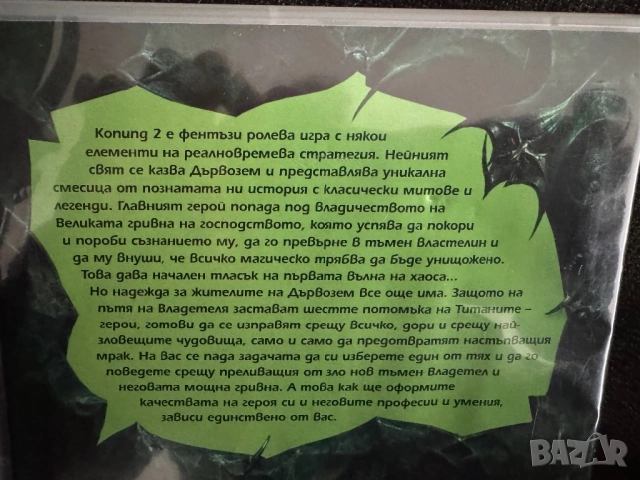 PC игри - Diablo, Warcraft и др., снимка 7 - Други жанрове - 53069915