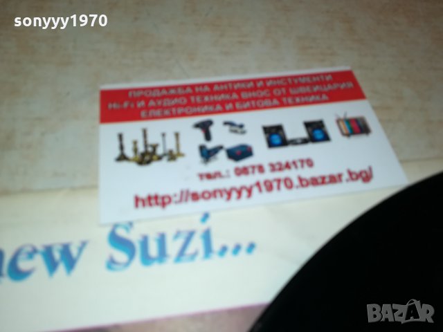 ПОРЪЧАНА-СУЗИ КУАТРО-ПЛОЧА 2802222025, снимка 4 - Грамофонни плочи - 35948573