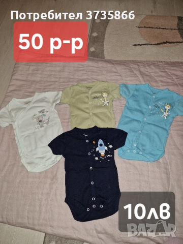 Бебешки дрешки за момче, снимка 12 - Други - 44553774