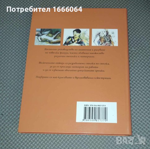 Книги, снимка 6 - Художествена литература - 34046140