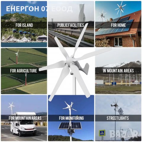 НОВ ветрогенератор 24v 800w 6 витла вятърна турбина перка зелена енерг  , снимка 6 - Други машини и части - 34172969