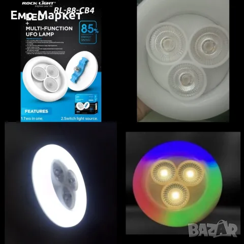 Трицветна пръстеновидна лампа за таван, 85% енергоспестяваща