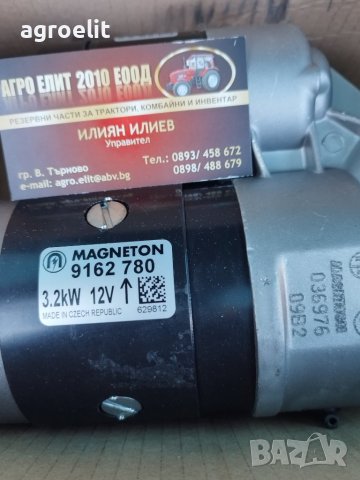 Чешки редукторен стартер 3.2 МТЗ/БОЛГАР/Т25/40/16 ЮМЗ Перкинс  Беларус 952, снимка 15 - Селскостопанска техника - 11994537