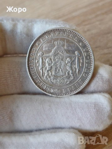 5 лева 1885 година България , снимка 2 - Нумизматика и бонистика - 52219357