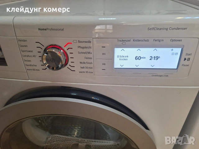 Сушилня с термопомпа BOSCH HOME PROFESSIONAL 9кг. А+++, снимка 6 - Сушилни - 53871031