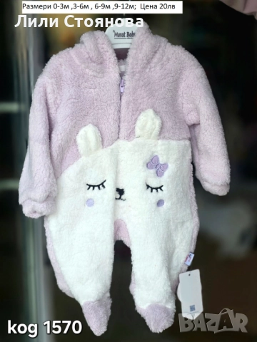 БЕБЕШКИ ТОПЛИ ПУХЕНИ РОМПЪРИ, снимка 2 - Бебешки гащеризони - 51996266