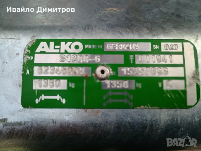 Торсионни мостове за ремаркета марка AL-KO, снимка 6 - Ремаркета - 49332400
