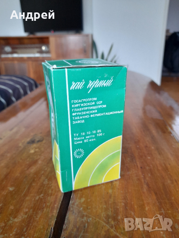 Стар Черен чай Идеал, снимка 3 - Други ценни предмети - 36435959