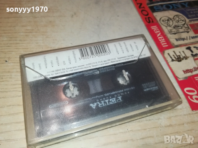 ПЕТРА-ОРИГИНАЛНА КАСЕТА 2008251940, снимка 12 - Аудио касети - 51434041