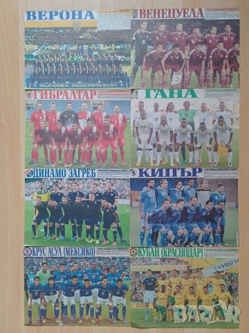Отбори от вестник МАЧ, снимка 5 - Колекции - 48625150