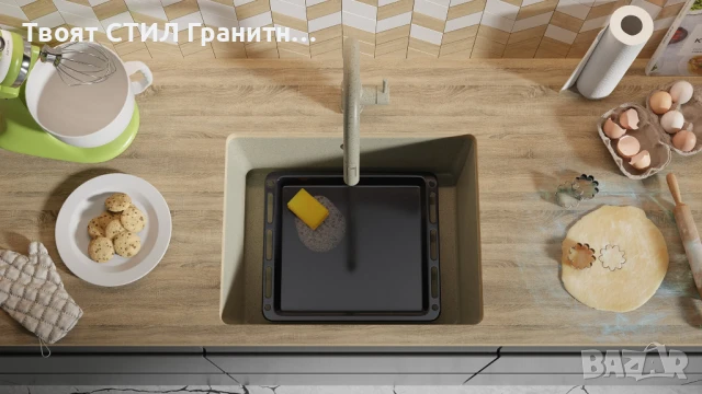 Беж кухненска мивка за вграждане под плот Венеция 60 560x440 мм, снимка 6 - Мивки - 50846740