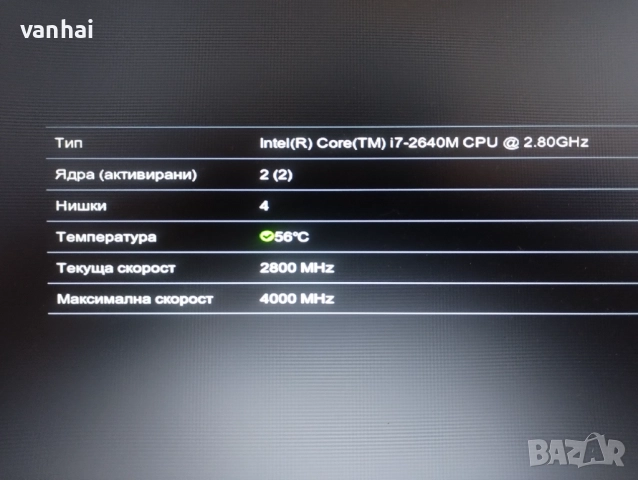 3 процесора за лаптоп, снимка 3 - Части за лаптопи - 52920422