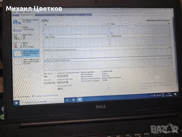 продавам лаптоп Dell inspiron 5545 , снимка 5 - Лаптопи за дома - 53062548
