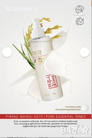 ✨ JEONJU Rice Yeast Toner – Сияйна, хидратирана и по-гладка кожа ✨, снимка 3 - Козметика за лице - 53677740
