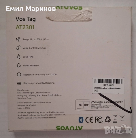 Atuvos AT2301 tag tracker - 4 бр., снимка 2 - Друга електроника - 51622739
