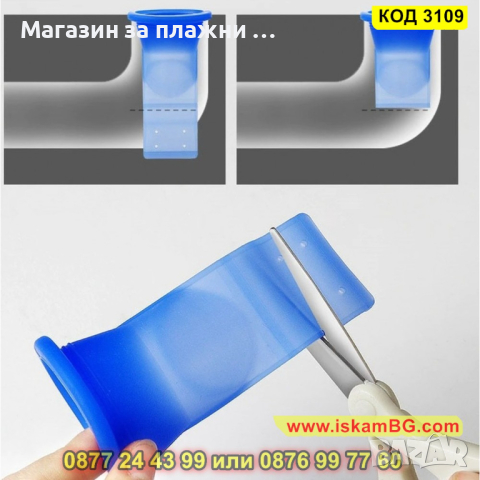 Силиконова клапа, против миризми, универсална - КОД 3109, снимка 9 - Други стоки за дома - 44822947